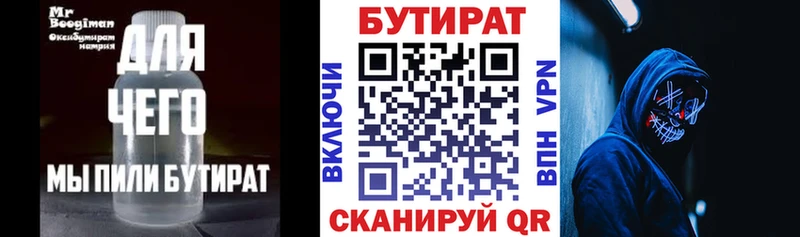 купить наркотик  Сорск  mega   БУТИРАТ GHB 