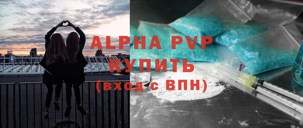 альфа пвп Пестово
