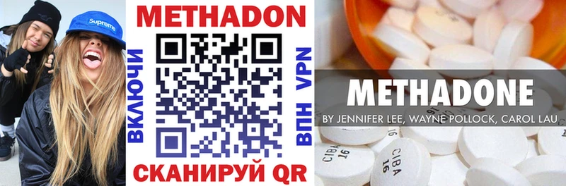 МЕТАДОН methadone блэк спрут Сорск